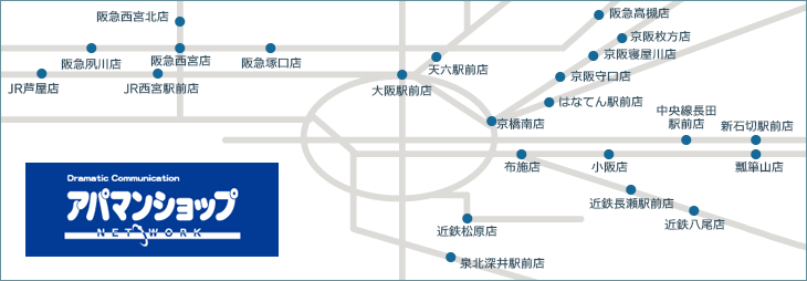 営業店舗MAP