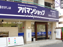 アパマンショップ新石切駅前店