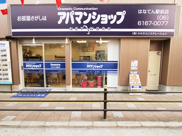 アパマンショップはなてん駅前店