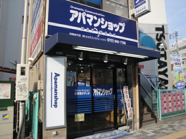 アパマンショップ京阪枚方店