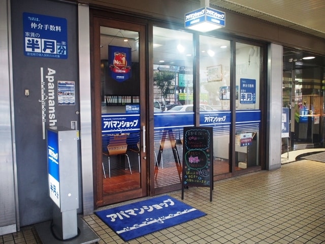 アパマンショップ大阪駅前店