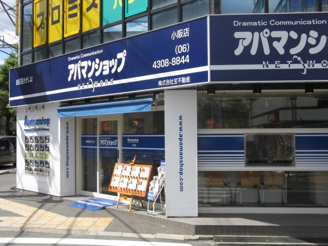 アパマンショップ小阪店