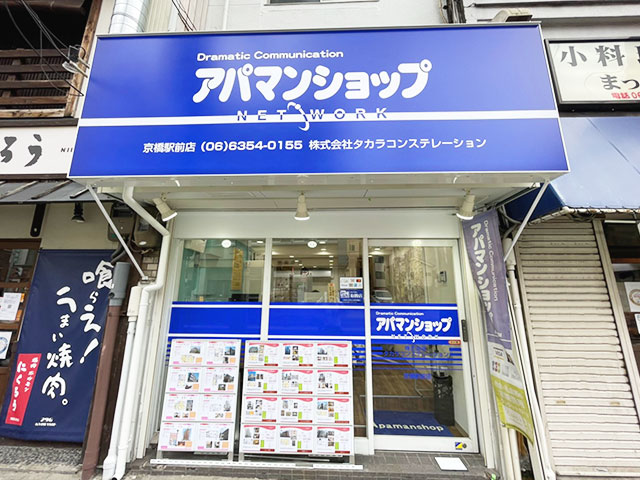 アパマンショップ京橋駅前店