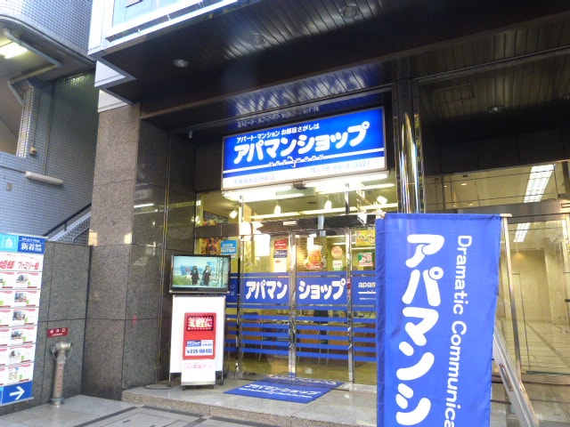 アパマンショップ中央線長田駅前店