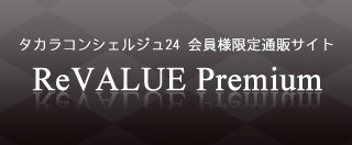 会員限定通販サイト