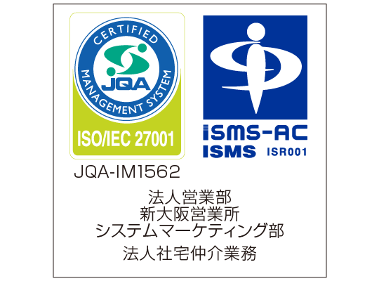 ISO27001（ISMS）の認証ロゴ